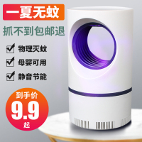 灭蚊灯家用静音防蚊驱蚊器室内灭蚊神器卧室全自动捕蝇蚊子灭蝇灯