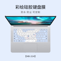 air14matebook防尘罩键盘膜联想pro13小新卡通可爱保护膜华硕戴尔惠普星笔记本电脑键盘彩绘定制|HB-214