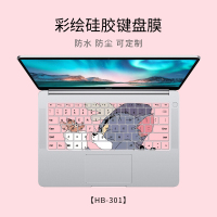 air14matebook防尘罩键盘膜联想pro13小新卡通可爱保护膜华硕戴尔惠普星笔记本电脑键盘彩绘定制|HB-301