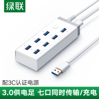 usb3.0扩展器7口速集分线器笔记本电脑一拖10接口外接hub带电源手机充电转接头u盘拓展坞转换多口群控