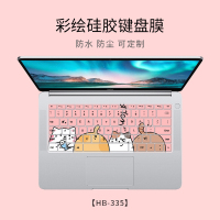 air14matebook防尘罩键盘膜联想pro13小新卡通可爱保护膜华硕戴尔惠普星笔记本电脑键盘彩绘定|HB-335