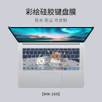air14matebook防尘罩键盘膜联想pro13小新卡通可爱保护膜华硕戴尔惠普星笔记本电脑键盘彩绘定|MM-269