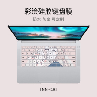 air14matebook防尘罩键盘膜联想pro13小新卡通可爱保护膜华硕戴尔惠普星笔记本电脑键盘彩绘定|MM-419