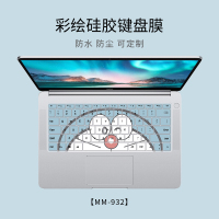 air14matebook防尘罩键盘膜联想pro13小新卡通可爱保护膜华硕戴尔惠普星笔记本电脑键盘彩绘定|MM-932