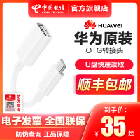 /10/otg转接头usb3.0手机p40p30p20mate3020prov30转换器-c接口连接u盘type转接线#