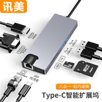 适用matebook1314exusb接口typec千兆网口雷电3配件转换器笔记本电脑扩展坞网线mi拓展转接头vga