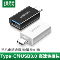 otg转接头安卓通用usb3.0oppor17p30平板接优u盘数据转换器适用于type-c转tpc电脑8手机