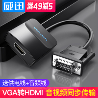 转mi转换器带音频笔记本台式vga投影仪转接线vja公转显示器数据haml清视频转接hami母接头电脑电视