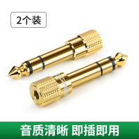 绿联6.5转3.5mm转接头音频音响吉他话筒插头电子电钢琴耳机转换器|2个装
