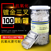镀金网线nbdco5rj45水晶头6六类千兆网络连接头五类8芯非屏蔽