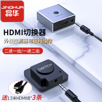 显示分频分配器晶华mi一分二屏幕分屏2进1出电视二合显示器|合金HDMI双向切换器带控制器【送1.5米HDMI清线3条】