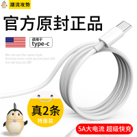 数据线安卓-c加长充电线器适用于8typenova3p20p30promate20v10通用9手机-c快充5atpc