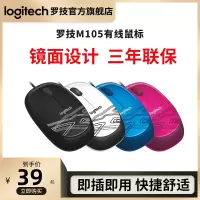 电脑办公m105家用游戏有线光电鼠标笔记本台式