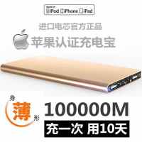 大容量1000000毫安薄充电宝oppo快充通用型