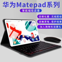 mated10.4英寸无线外接matedpro外壳键盘鼠标适用于平板10.8皮套保护套带支架外套蓝牙创意简约新款