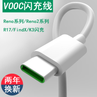 /3闪充4pror17手机适用于充电器线reno2oppok3快充findxza92s十数据线type-c头a11x加长