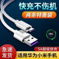 充电器线-c数据线5ap30p40pro安卓充电tpc线级快充线短适用于mate20nova78手机闪充加长type