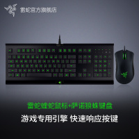 萨诺狼蛛键盘电脑有线电竞游戏键鼠套装蝰蛇鼠标+笔记本