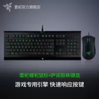萨诺狼蛛键盘电脑有线电竞游戏键鼠套装蝰蛇鼠标+笔记本
