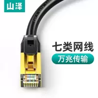 屏蔽5米路由器家用电脑宽带七类网线cat7速万兆千纯铜1