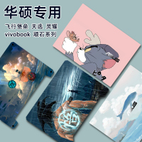堡垒7/8灵耀s2豆14/外壳贴膜book15s笔记本电脑v5000f破晓7顽石6代a保护膜全贴纸飞行适用于华硕13天选