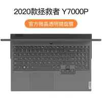 y7000p小新防尘罩15202013air14pro13电脑联想拯救者r700|[2020款拯救者Y7000P]微晶膜