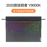 y7000p小新防尘罩15202013air14pro13电脑联想拯|[2020款拯救者Y9000K]微晶膜