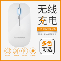 台式机无线鼠标通用女生无声薄华硕笔记本电脑充电静音