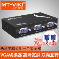 转换器一出2进1显示器切换器二进清送线出多电脑vga