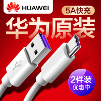 5a快充v20p20p10nova56充电线充电器头mate30mate20闪充typecp40p30pro级快充数据线
