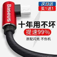 usb2米x9plus加长安卓适用于手机快充通用适用r9s三星数据线充电器x20闪充r11oppo速