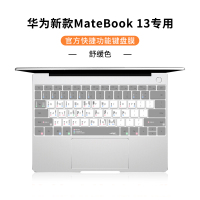 pro16.1电脑xpro适用于13magicbook152020|[MateBook13]硅胶快捷键盘膜(舒缓灰)