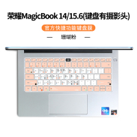 pro16.1电脑xpro适用于13magicbook1|[MagicBook14/15通用]硅胶快捷键盘膜(粉)