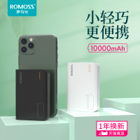 可爱女生创意适用于专用宝罗马仕小巧便携薄/10000毫安迷你充电移动电源冲电宝