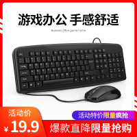 有线键盘鼠标戴尔华硕一体防水适用联想外接游戏电脑键鼠家用打字静音无声套装台式机械办公笔记本usb