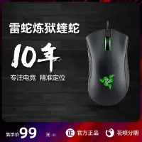 游戏专用lol吃鸡电脑机械炼狱蝰蛇精英版cf电竞鼠标有线