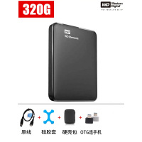 320g/1tb3.0可加密500g//2tb移动硬盘1t/2.5寸薄速|320G+原线+硅胶套+硬壳包+OTG 标配