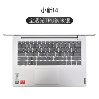 款联想拯救者air电脑14全覆盖r70y7000键盘膜20|2019款小新14[纳米银透光TPU]