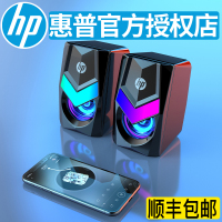 家用小音箱台式电脑diy音响带笔记本麦克风游戏办公立体环绕扬声器3dusb迷你喇叭手机音炮