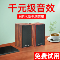 有线喇叭多媒体无线蓝牙电脑音响台式音质游戏好usb笔记本影响家用小音箱s10木质音炮