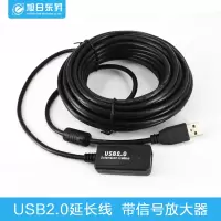 放大器无线米带信号延长线10米延长线10usb2.0usb数据线15|黑色 5m