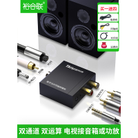 spdif转3.5海信解码器转5.1线长虹音响电视接音响数字转模拟莲花输出转换器光纤同轴音频ps4功放