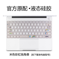 1314贴x膜d防尘15matebook键盘膜201笔记本pro16.1保护xpro全e|藕粉色独角兽-请留言笔记本型号