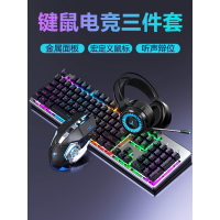 三件套吃鸡真机械手感键盘键鼠套装二件套两网吧静音外设办公笔记本台式电竞鼠标耳机游戏专用有线女生牧马人