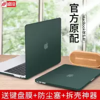 mac贴膜新款macbookpro保护壳全套132020笔记本磨砂air13.3寸电脑16配件外壳透明软15硅胶保护套硬