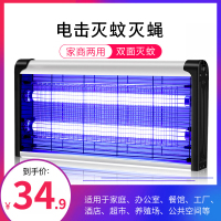 光催化蚊电击式电子杀蚊除灭蚊灯饭店室内苍蝇神器蚊子克星一扫光户外电蝇蚊子餐厅家用电捕商用灭蝇灯驱蚊器
