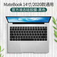 覆盖13寸保护膜x防尘罩16.1锐键盘膜全dmagicboo|MateBook14/2020新款通用[黑色版]液态硅胶√