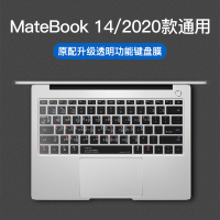 matebook14键盘膜功能贴膜15电脑覆盖x防尘xpr|【MateBook14/20款MateBookX通用】功能款