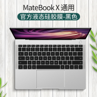 覆盖13寸保护膜x防尘罩16.1锐键盘膜全dmagicb|MateBookX13寸[黑色版]液态硅胶√