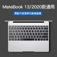 matebook14键盘膜功能贴膜15电脑覆盖x防尘xpr|[MateBook13/20款通用]功能款